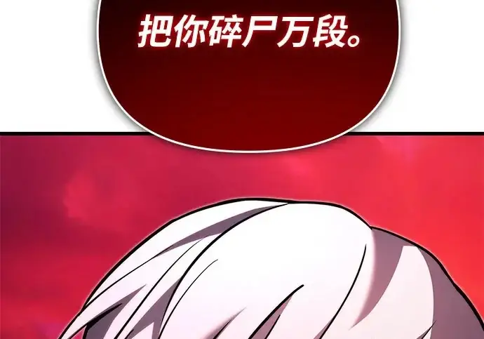 《身患绝症的天才黑暗骑士》第2季 第60话图277