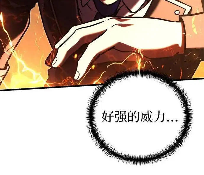 《身患绝症的天才黑暗骑士》第2季 第60话图29