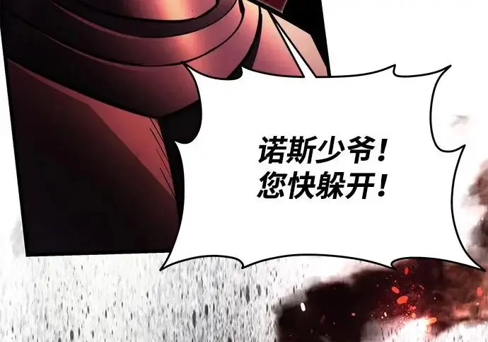 《身患绝症的天才黑暗骑士》第2季 第60话图298