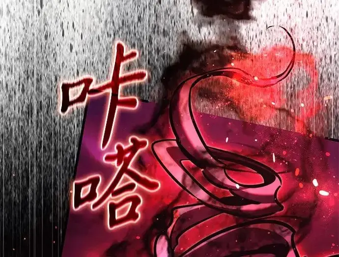 《身患绝症的天才黑暗骑士》第2季 第60话图299
