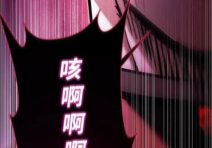 《身患绝症的天才黑暗骑士》第2季 第60话图307