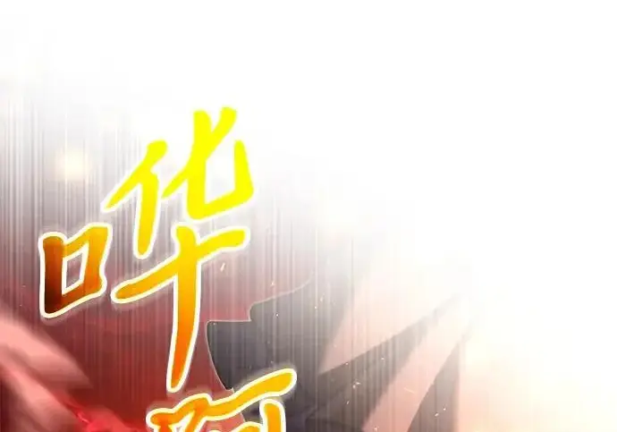 《身患绝症的天才黑暗骑士》第2季 第60话图31