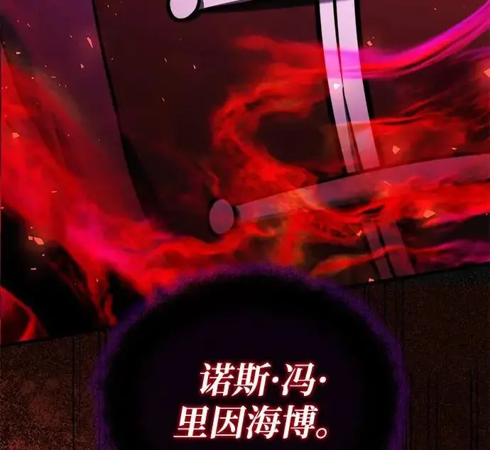 《身患绝症的天才黑暗骑士》第2季 第60话图320