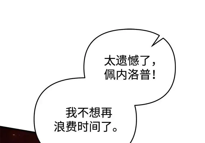 《身患绝症的天才黑暗骑士》第2季 第60话图51
