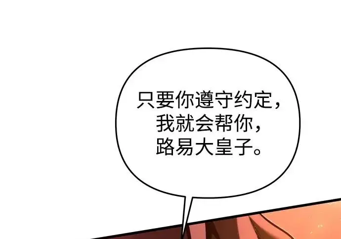 《身患绝症的天才黑暗骑士》第2季 第60话图57