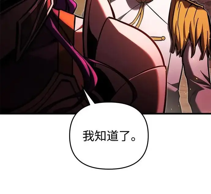 《身患绝症的天才黑暗骑士》第2季 第60话图62