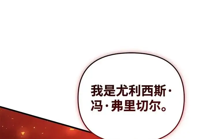 《身患绝症的天才黑暗骑士》第2季 第60话图67
