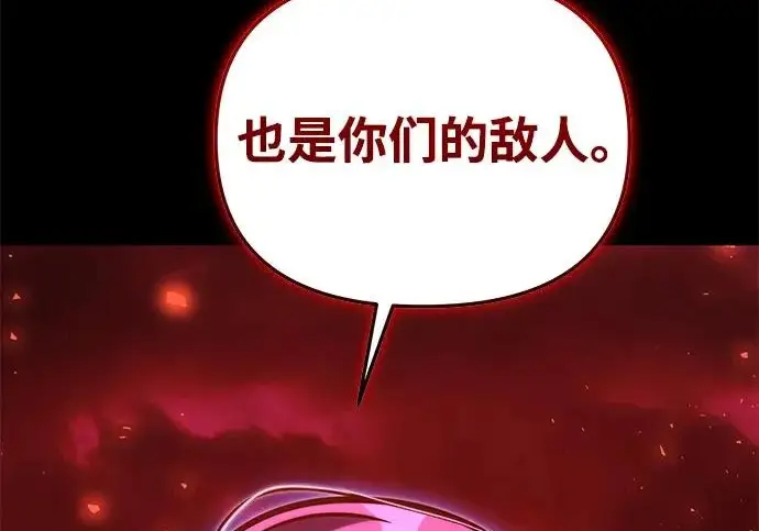《身患绝症的天才黑暗骑士》第2季 第60话图74