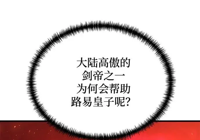《身患绝症的天才黑暗骑士》第2季 第60话图83