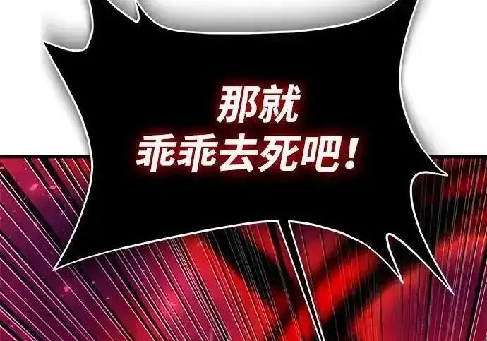 《身患绝症的天才黑暗骑士》第2季 第61话图100