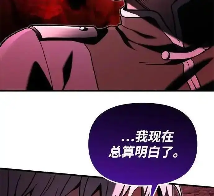 《身患绝症的天才黑暗骑士》第2季 第61话图111