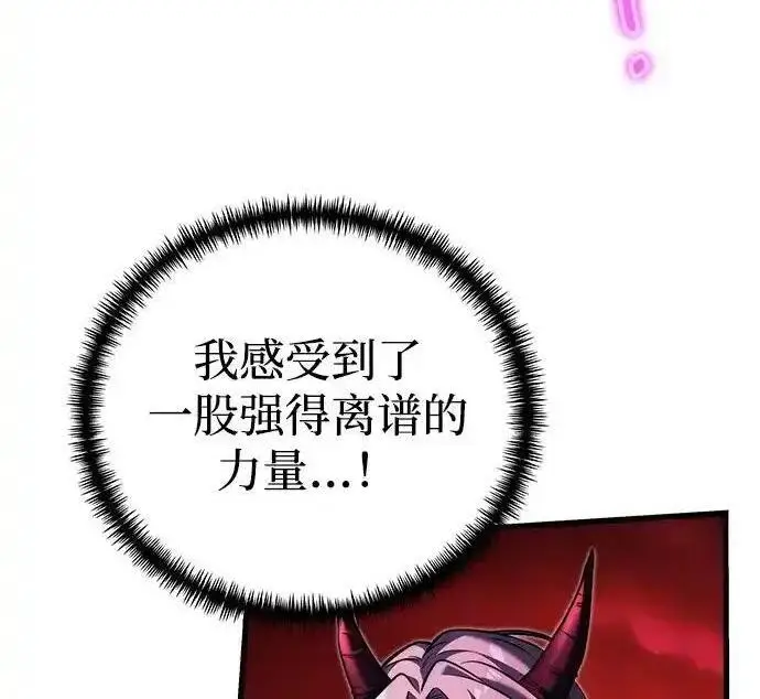 《身患绝症的天才黑暗骑士》第2季 第61话图126