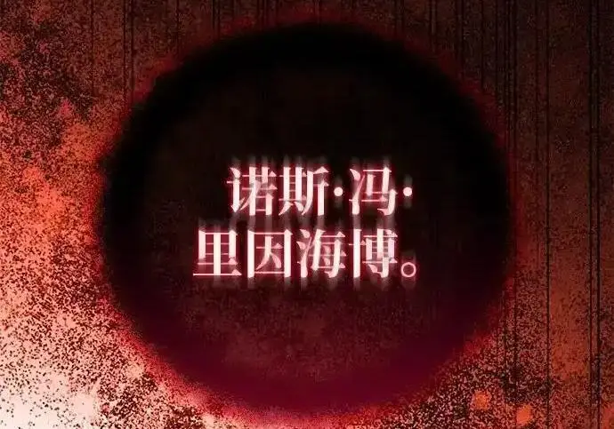 《身患绝症的天才黑暗骑士》第2季 第61话图13