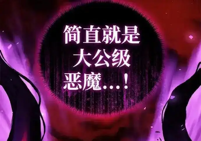 《身患绝症的天才黑暗骑士》第2季 第61话图131