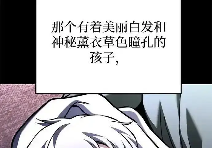《身患绝症的天才黑暗骑士》第2季 第61话图143