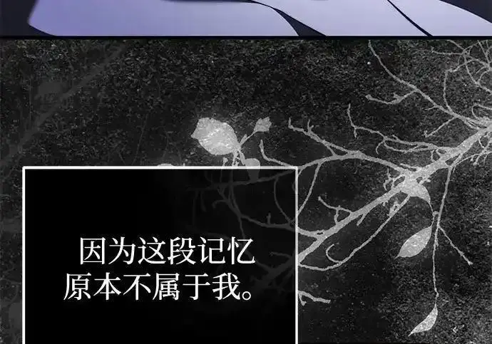 《身患绝症的天才黑暗骑士》第2季 第61话图158