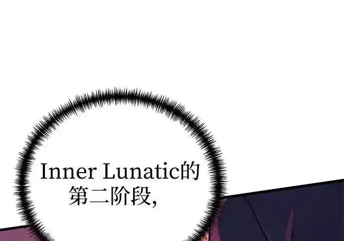《身患绝症的天才黑暗骑士》第2季 第61话图16