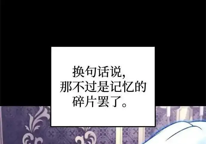 《身患绝症的天才黑暗骑士》第2季 第61话图166