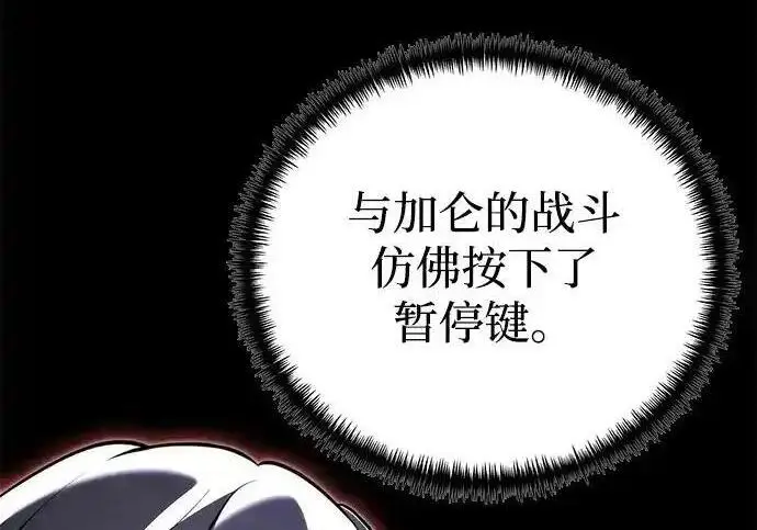 《身患绝症的天才黑暗骑士》第2季 第61话图169