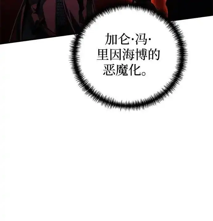 《身患绝症的天才黑暗骑士》第2季 第61话图18