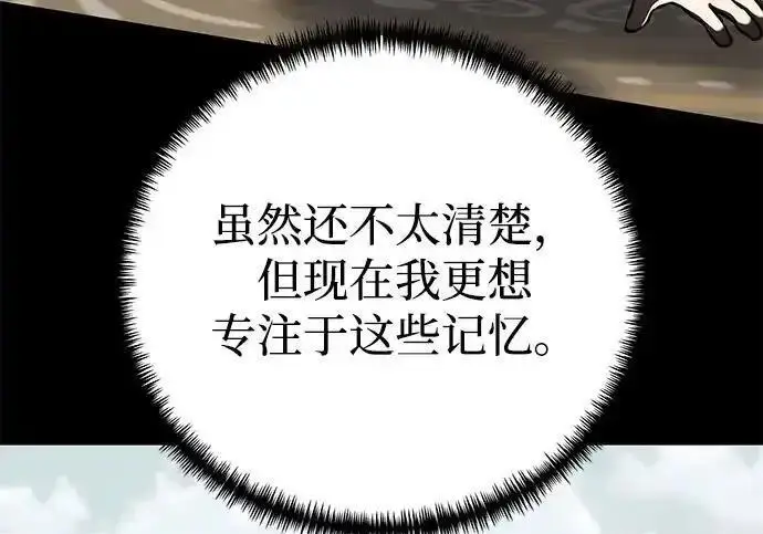 《身患绝症的天才黑暗骑士》第2季 第61话图181