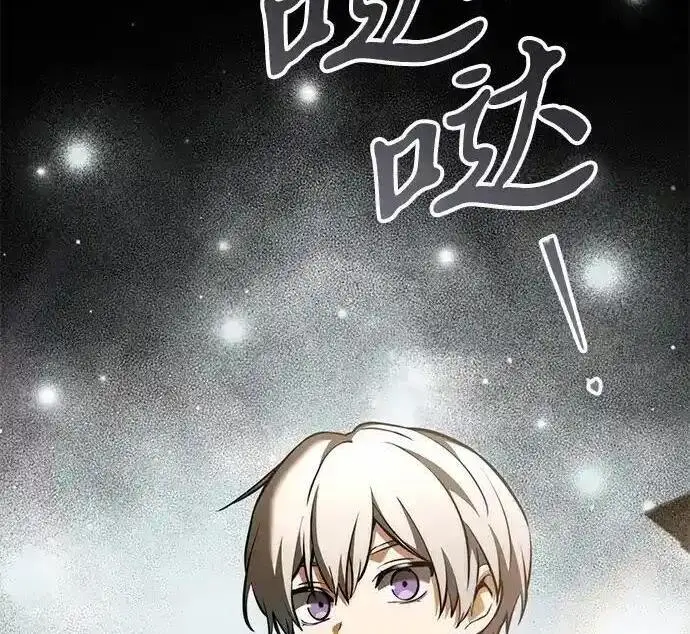 《身患绝症的天才黑暗骑士》第2季 第61话图189
