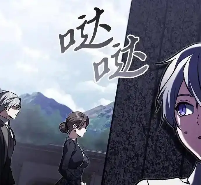 《身患绝症的天才黑暗骑士》第2季 第61话图196
