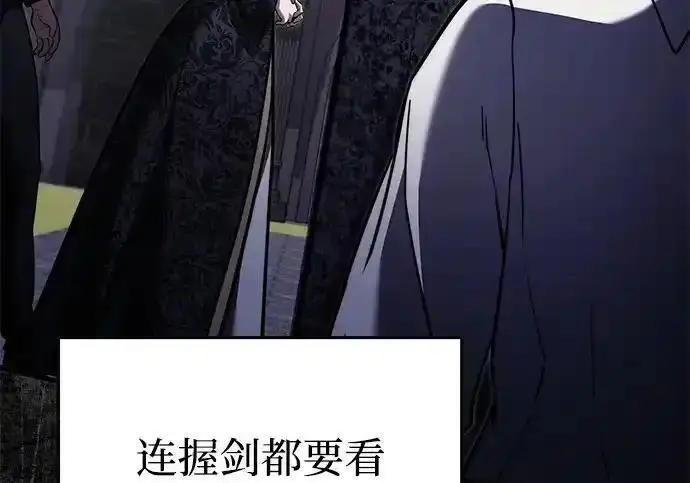 《身患绝症的天才黑暗骑士》第2季 第61话图197