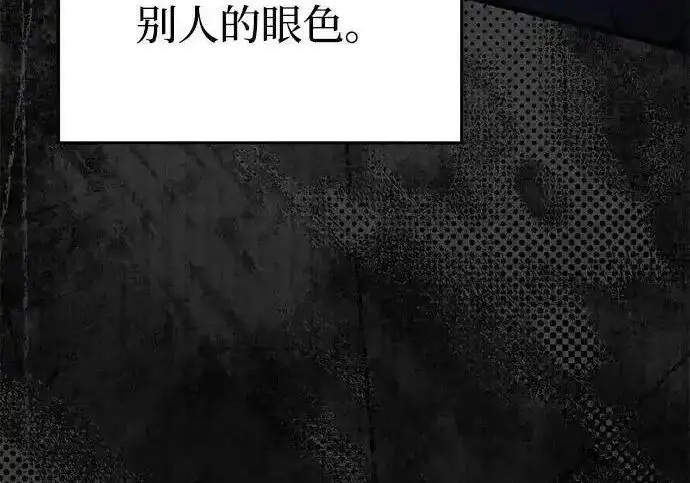 《身患绝症的天才黑暗骑士》第2季 第61话图198