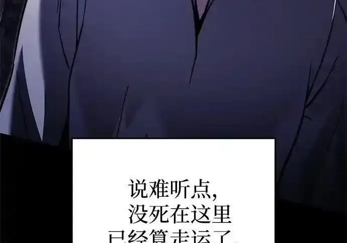 《身患绝症的天才黑暗骑士》第2季 第61话图201