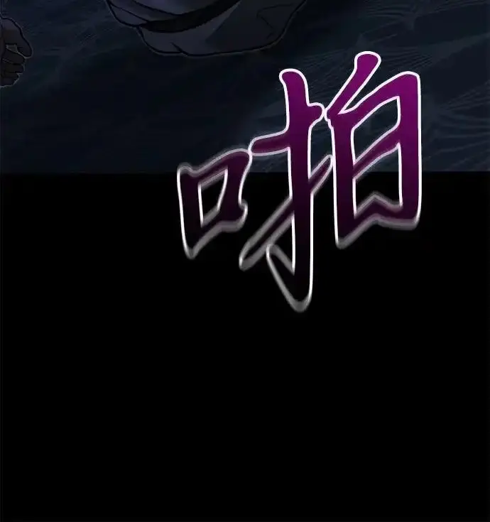 《身患绝症的天才黑暗骑士》第2季 第61话图207