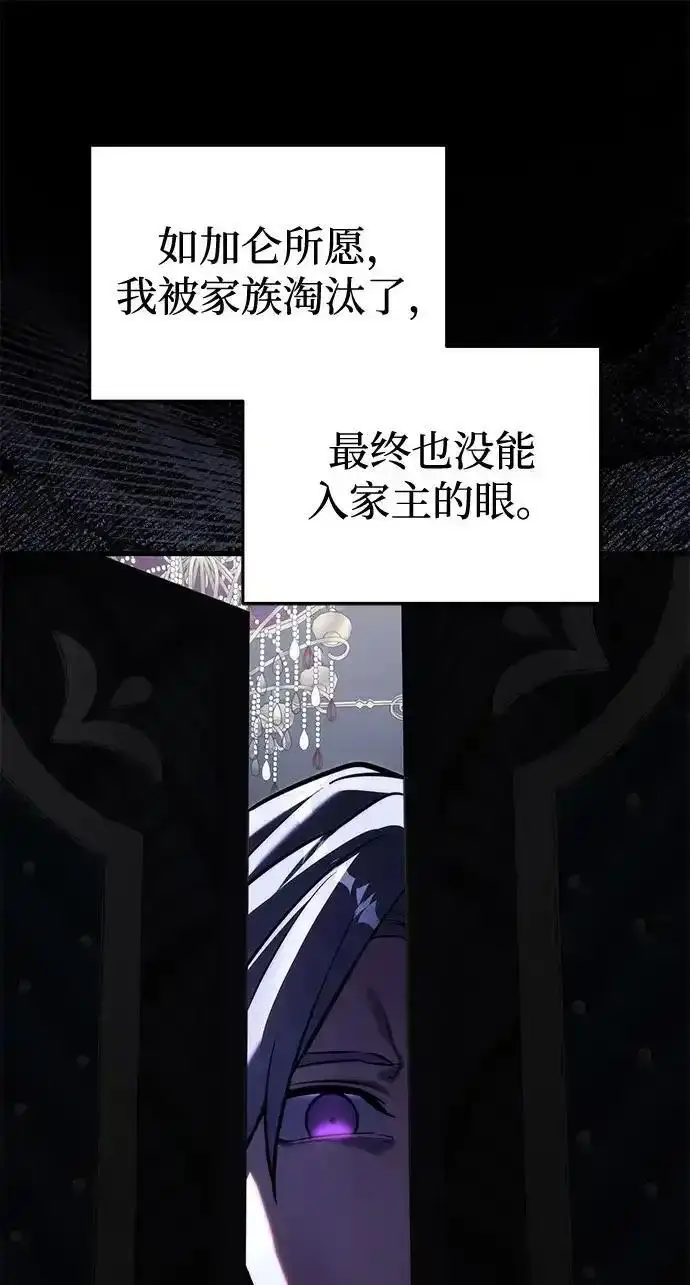 《身患绝症的天才黑暗骑士》第2季 第61话图208
