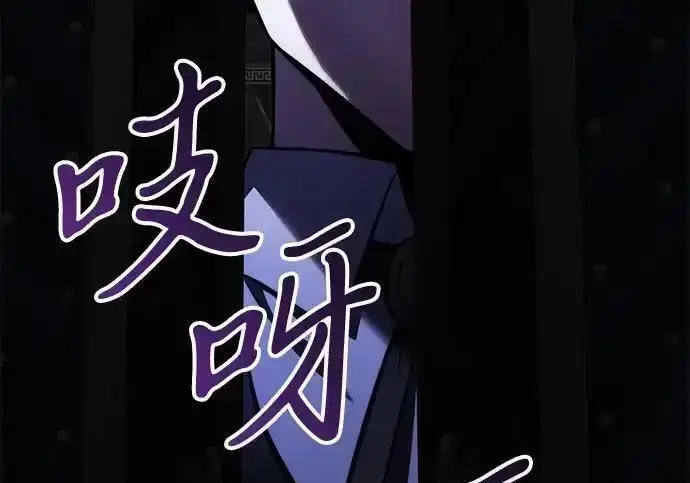 《身患绝症的天才黑暗骑士》第2季 第61话图209