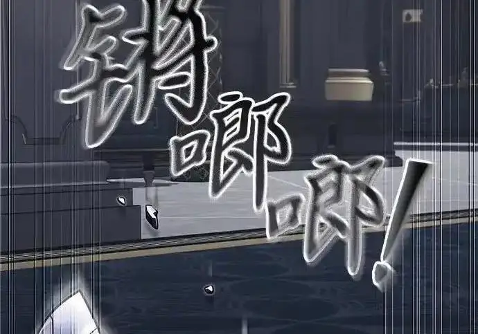 《身患绝症的天才黑暗骑士》第2季 第61话图218
