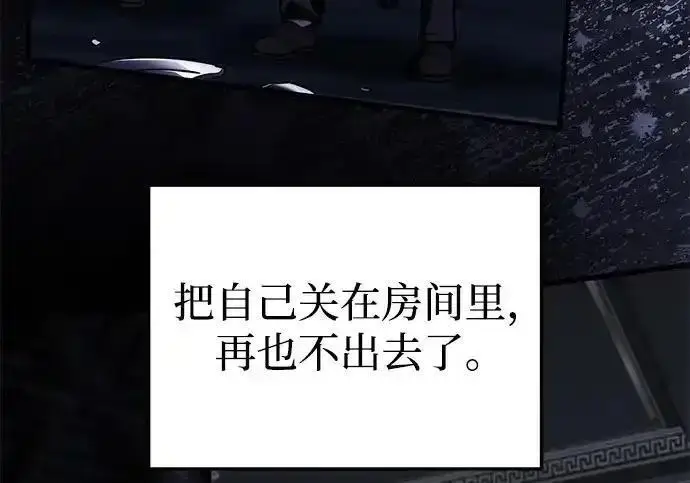《身患绝症的天才黑暗骑士》第2季 第61话图223