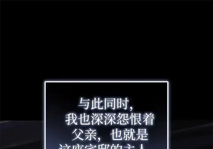 《身患绝症的天才黑暗骑士》第2季 第61话图227