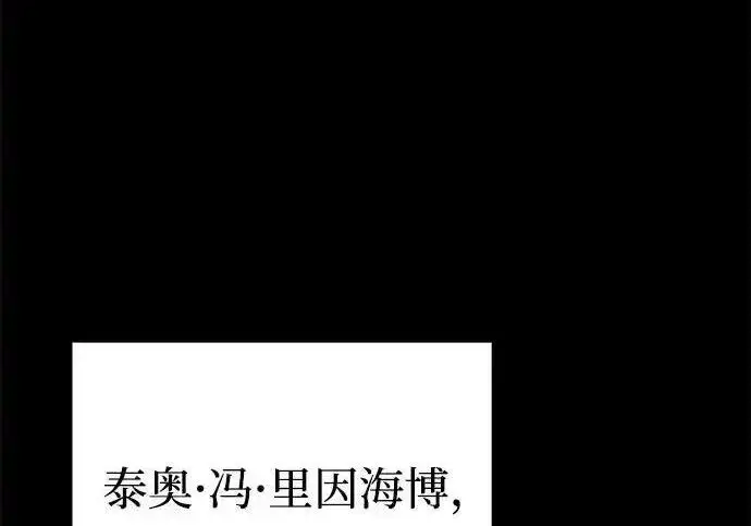 《身患绝症的天才黑暗骑士》第2季 第61话图231
