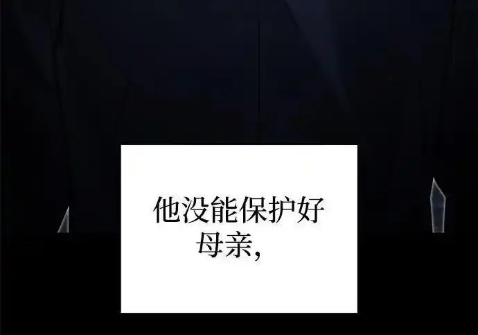 《身患绝症的天才黑暗骑士》第2季 第61话图237