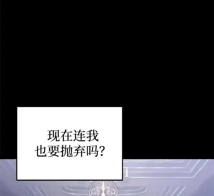 《身患绝症的天才黑暗骑士》第2季 第61话图238