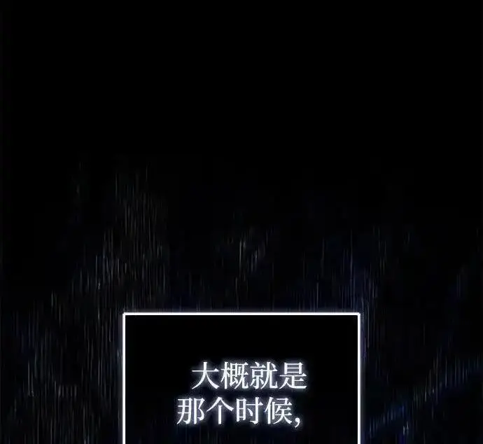 《身患绝症的天才黑暗骑士》第2季 第61话图241
