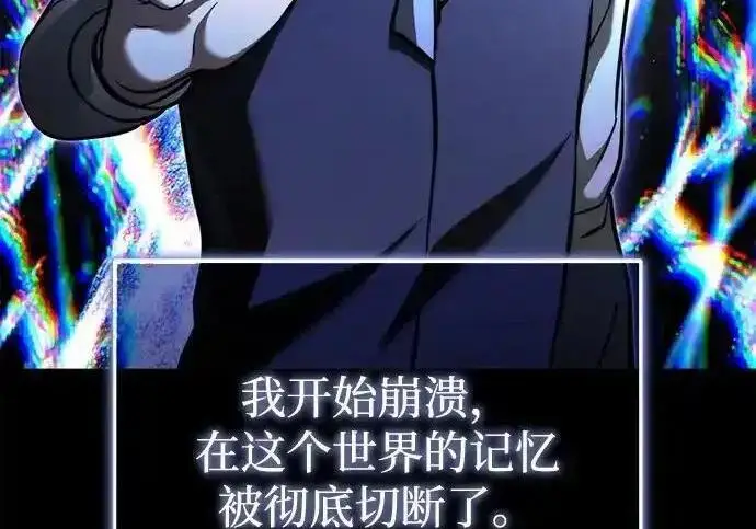 《身患绝症的天才黑暗骑士》第2季 第61话图244
