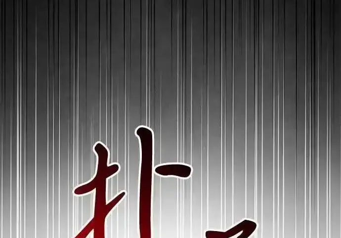 《身患绝症的天才黑暗骑士》第2季 第61话图247