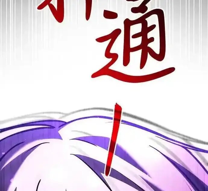 《身患绝症的天才黑暗骑士》第2季 第61话图248