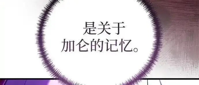 《身患绝症的天才黑暗骑士》第2季 第61话图258