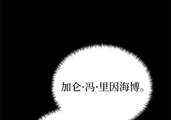 《身患绝症的天才黑暗骑士》第2季 第61话图262