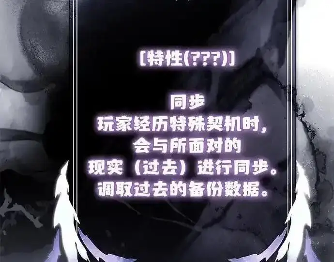 《身患绝症的天才黑暗骑士》第2季 第61话图275