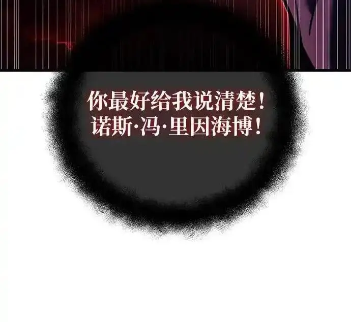 《身患绝症的天才黑暗骑士》第2季 第61话图281