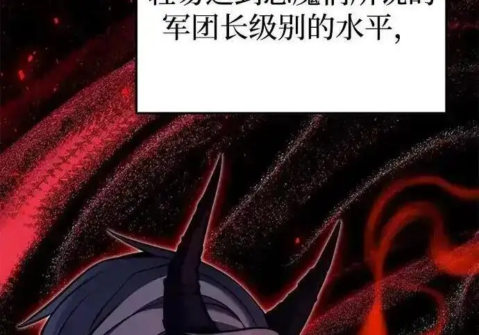 《身患绝症的天才黑暗骑士》第2季 第61话图29