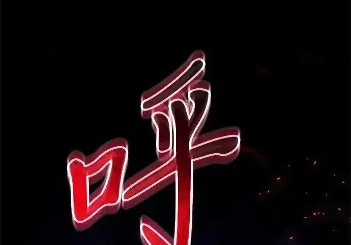 《身患绝症的天才黑暗骑士》第2季 第61话图3