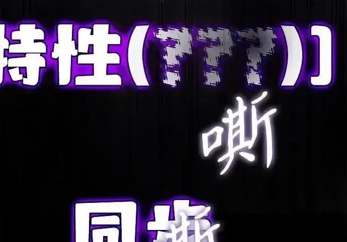 《身患绝症的天才黑暗骑士》第2季 第61话图301